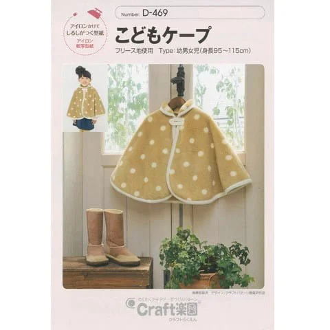 Patron de couture cape pour enfant MITSUKATTA