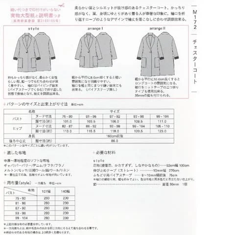 Technical drawing of a womens chester coat paper sewing pattern