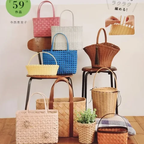 Book to learn Japanese paper basketry