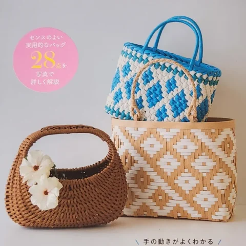 Japanese basketry book with 28 tutorials