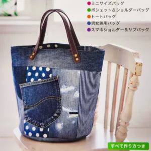 Livre pour coudre des sacs avec du Jeans - 30 tutoriels